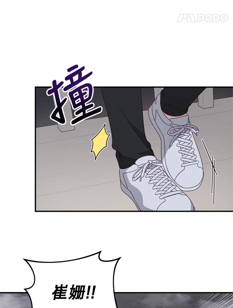 《攻略纸片人男友》35.不起作用 第17页