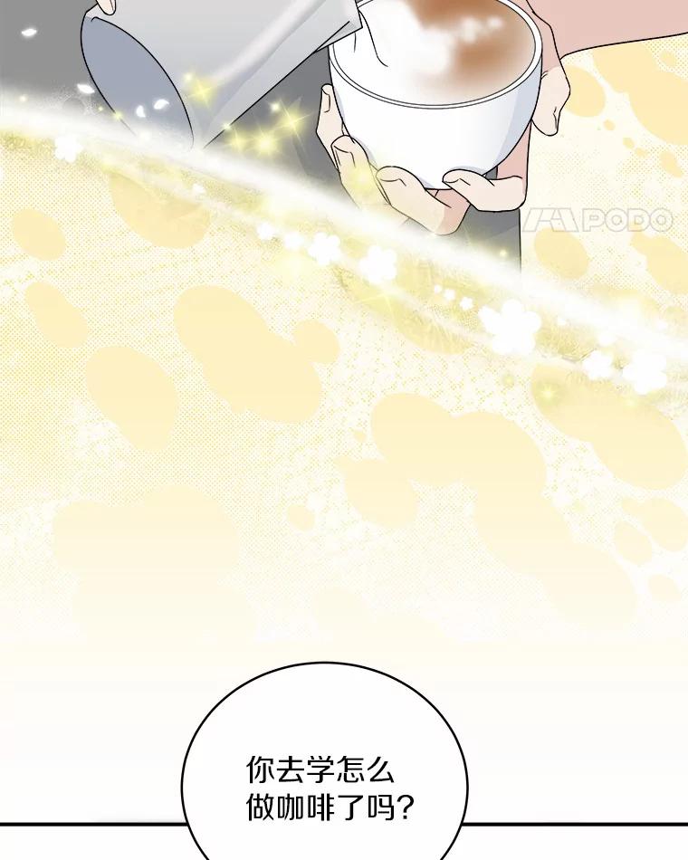 《必须同寝才可以》35.恩秀真美 第44页