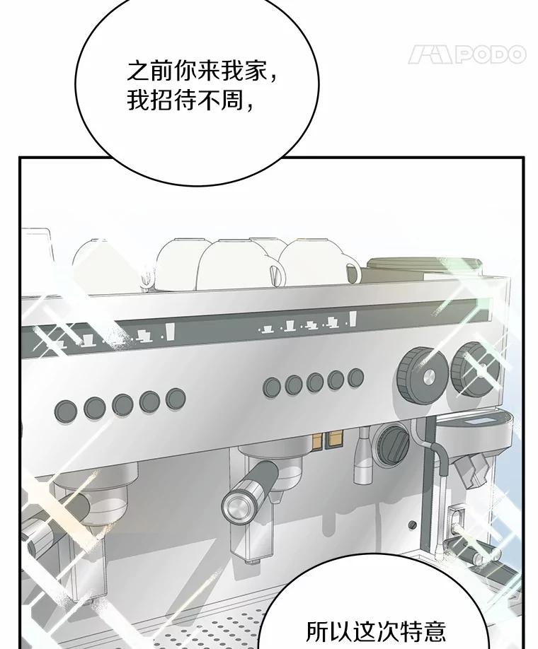 《必须同寝才可以》35.恩秀真美 第30页