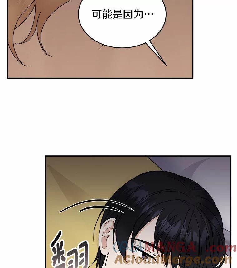 《必须同寝才可以》35.恩秀真美 第17页