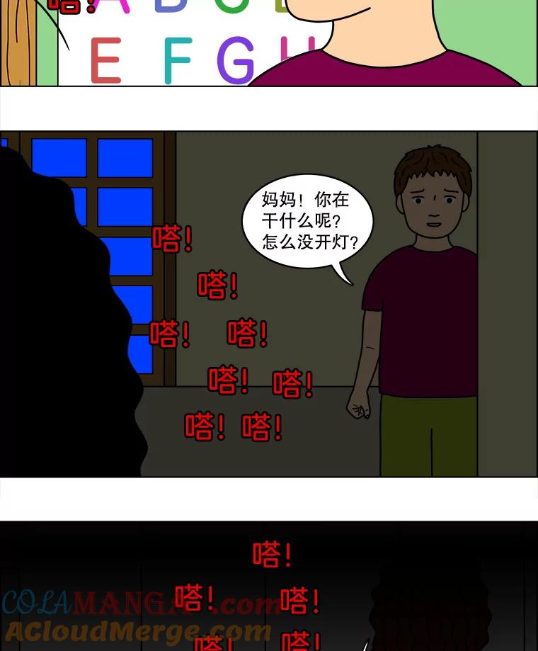 《双甲路边摊》35.辣章鱼和豆芽（2） 第10页