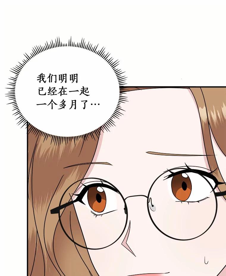《必须同寝才可以》35.恩秀真美 第70页