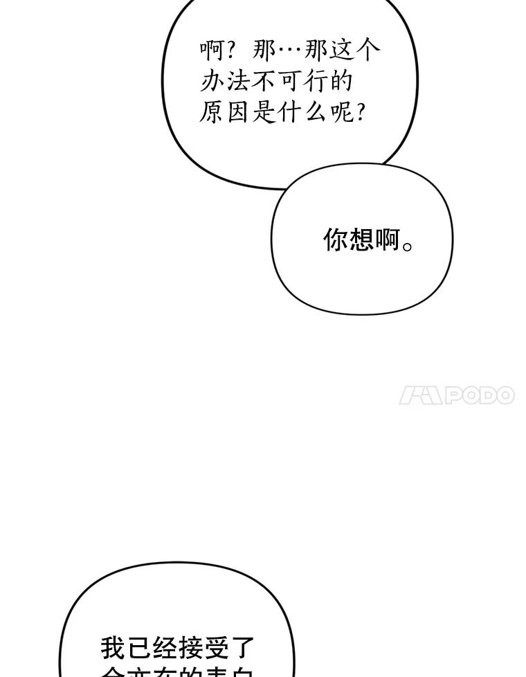 《攻略纸片人男友》35.不起作用 第41页