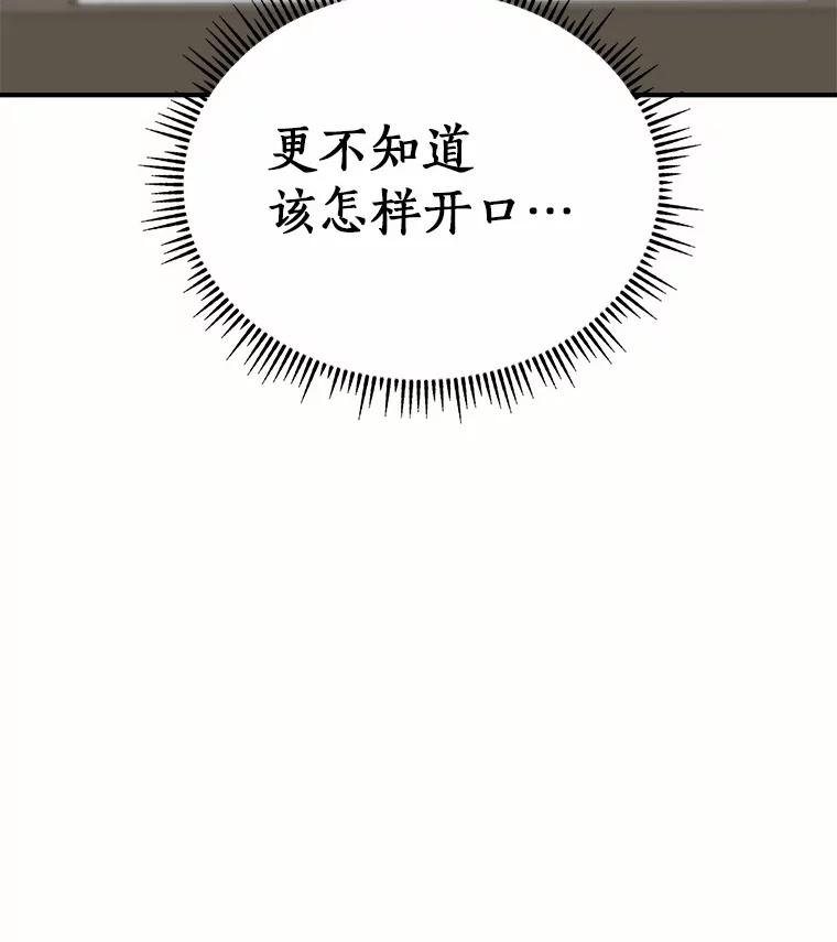 《必须同寝才可以》35.恩秀真美 第83页