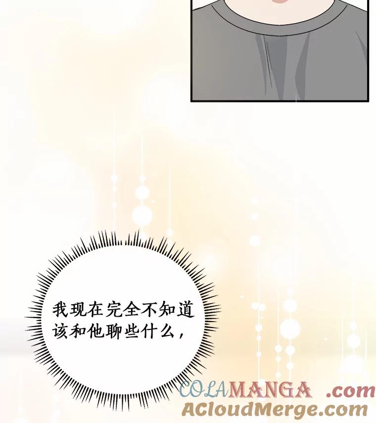 《必须同寝才可以》35.恩秀真美 第81页