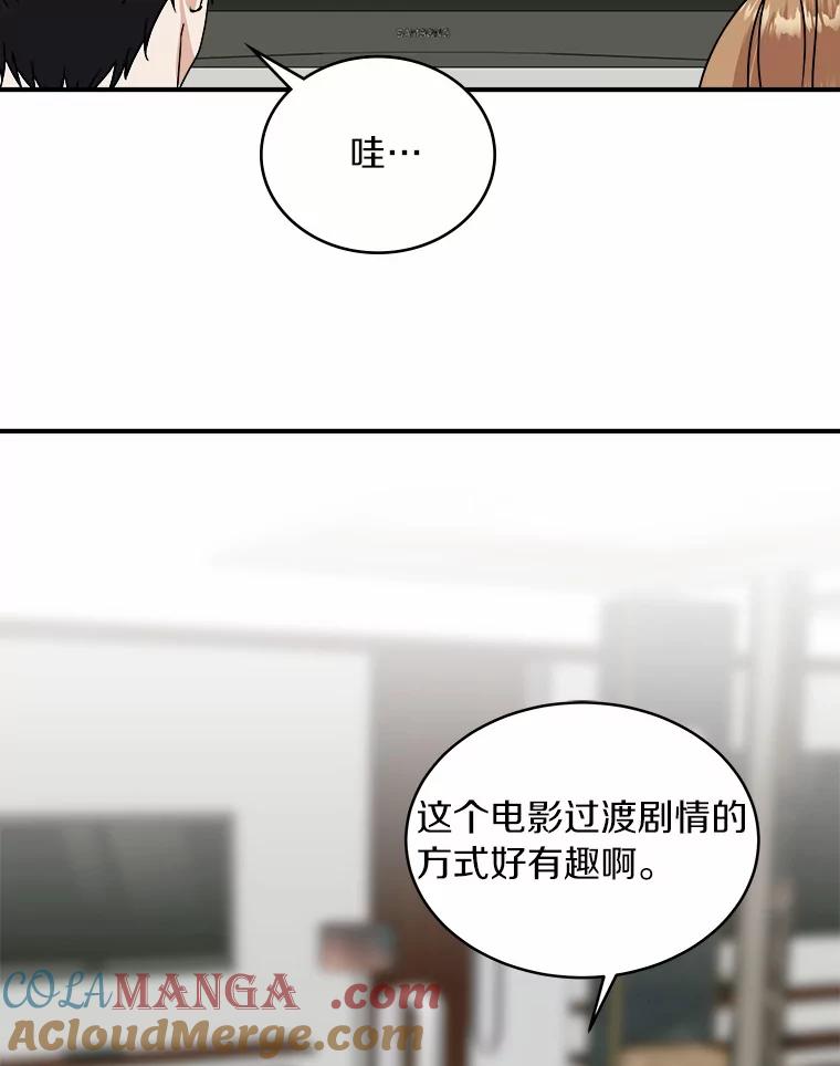 《必须同寝才可以》35.恩秀真美 第85页