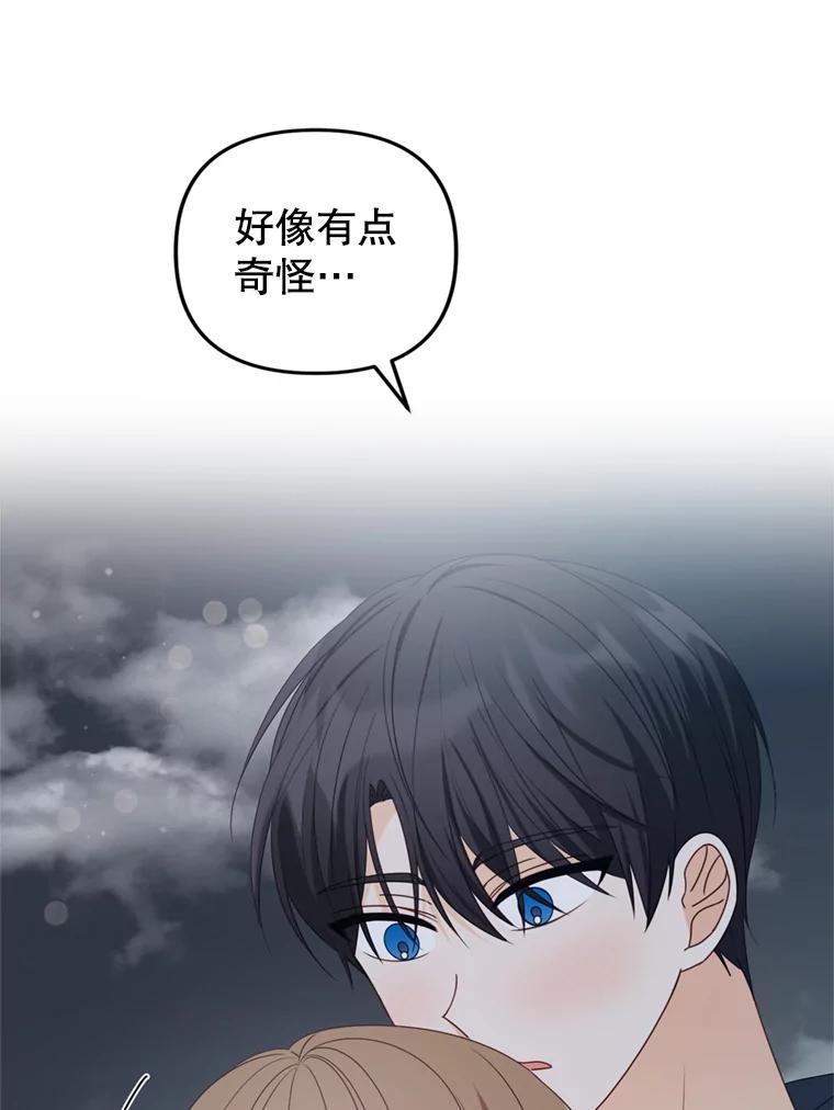 《攻略纸片人男友》35.不起作用 第6页
