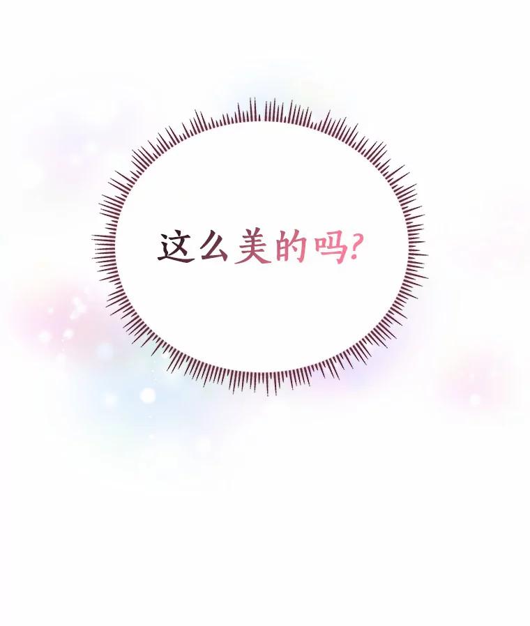 《必须同寝才可以》35.恩秀真美 第100页