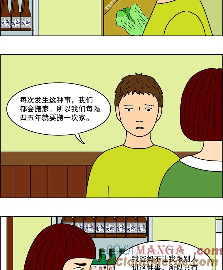 《双甲路边摊》35.辣章鱼和豆芽（2） 第16页