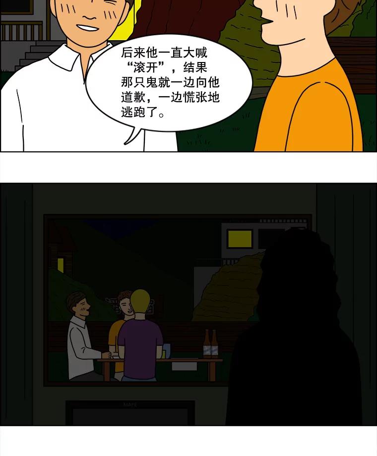 《双甲路边摊》35.辣章鱼和豆芽（2） 第23页