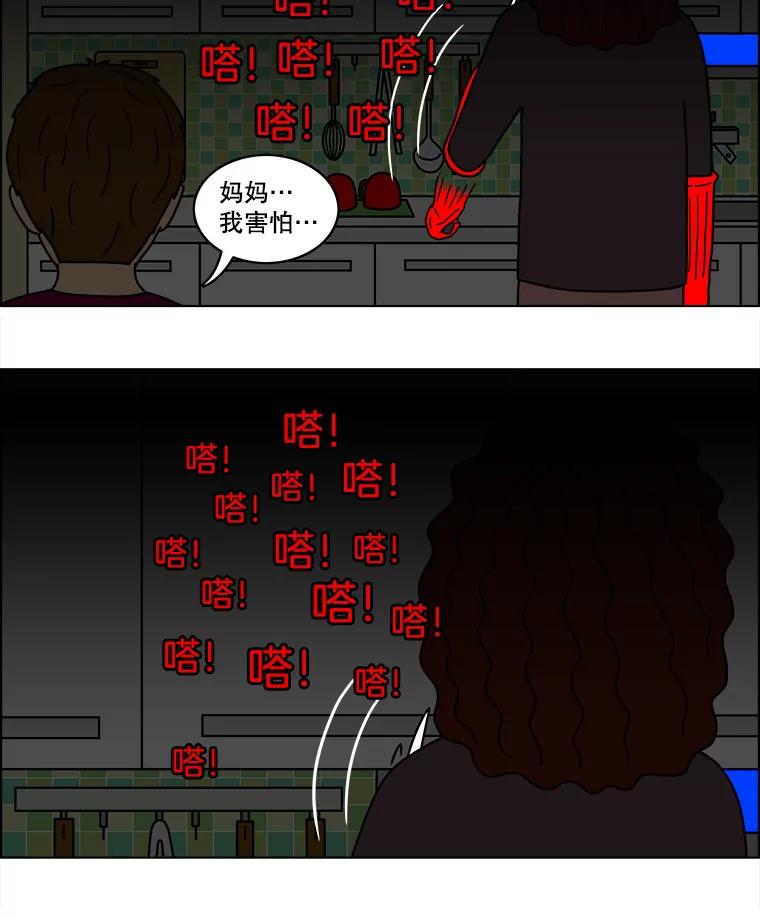 《双甲路边摊》35.辣章鱼和豆芽（2） 第11页