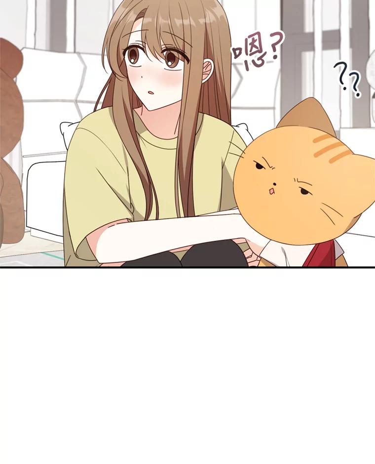 《攻略纸片人男友》35.不起作用 第50页