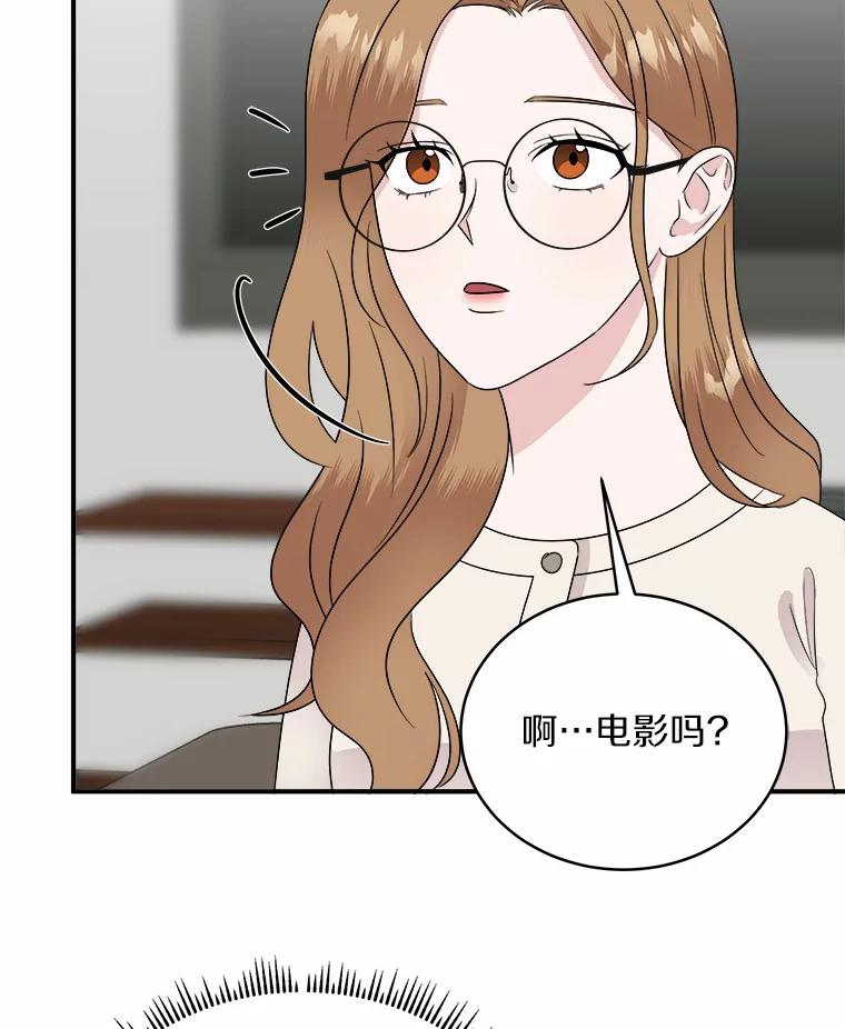 《必须同寝才可以》35.恩秀真美 第72页