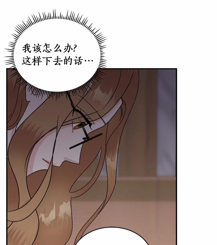 《必须同寝才可以》35.恩秀真美 第16页