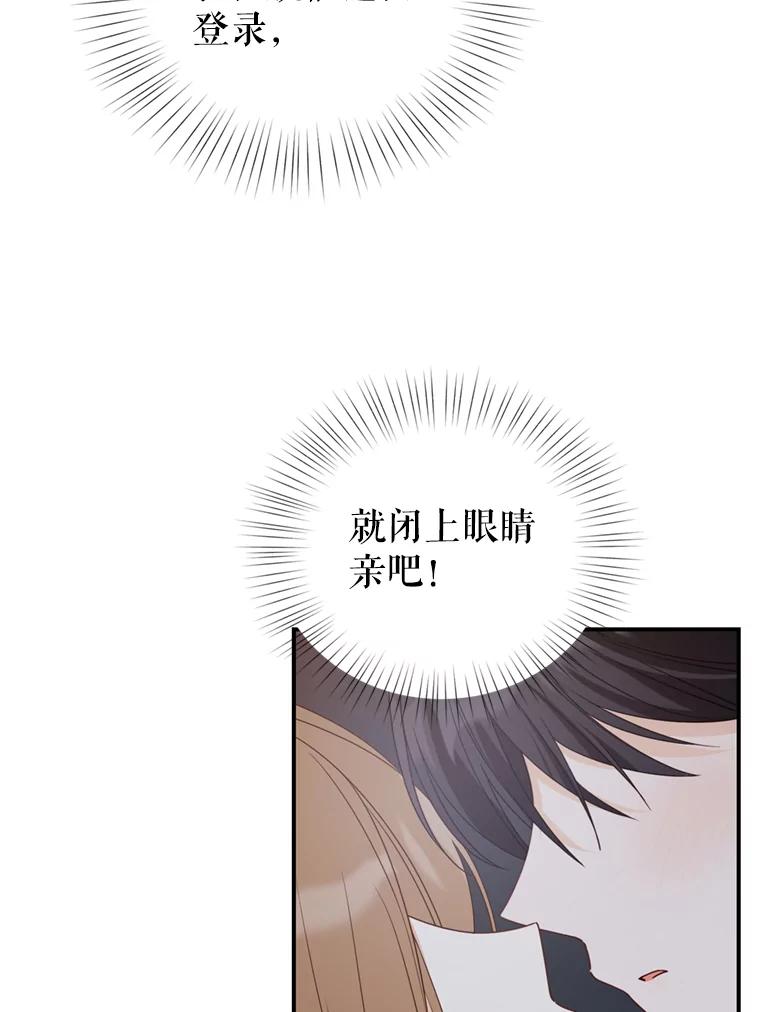 《攻略纸片人男友》35.不起作用 第8页