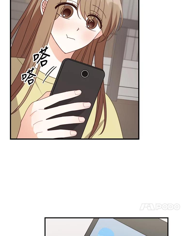 《攻略纸片人男友》35.不起作用 第71页
