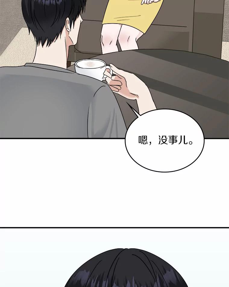 《必须同寝才可以》35.恩秀真美 第52页