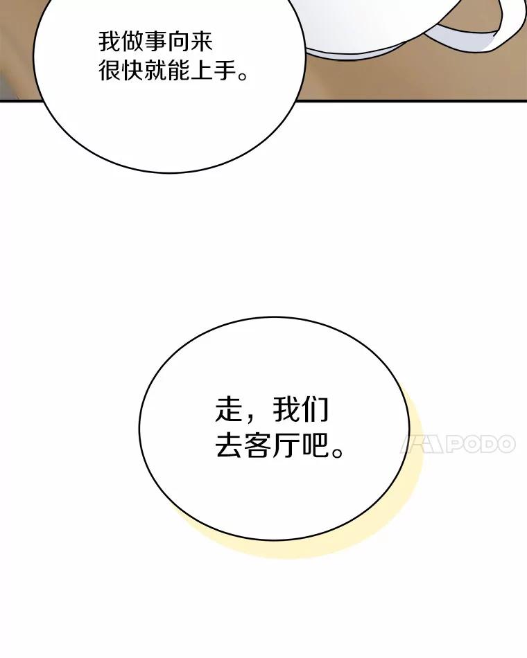 《必须同寝才可以》35.恩秀真美 第47页