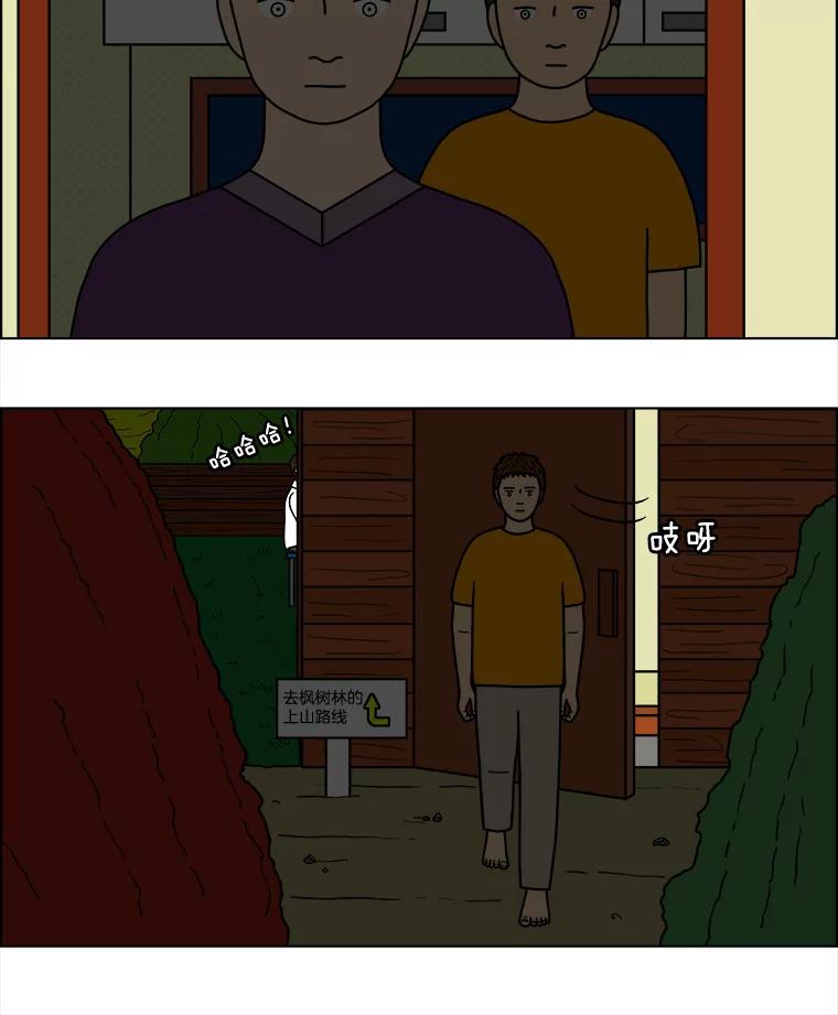 《双甲路边摊》35.辣章鱼和豆芽（2） 第32页