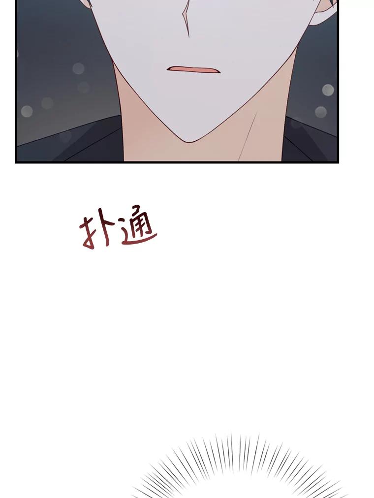 《攻略纸片人男友》35.不起作用 第3页