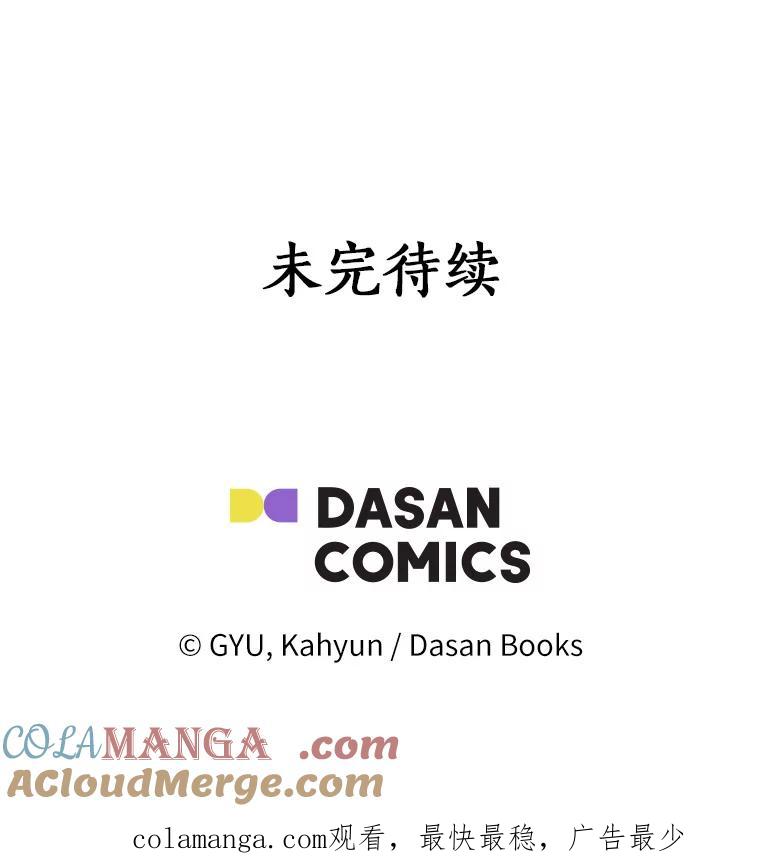 《必须同寝才可以》35.恩秀真美 第101页