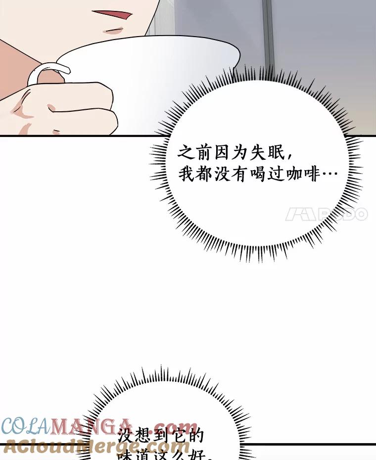 《必须同寝才可以》35.恩秀真美 第61页