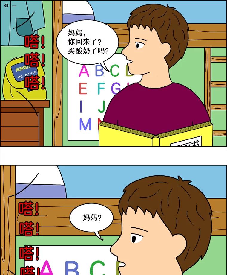 《双甲路边摊》35.辣章鱼和豆芽（2） 第9页