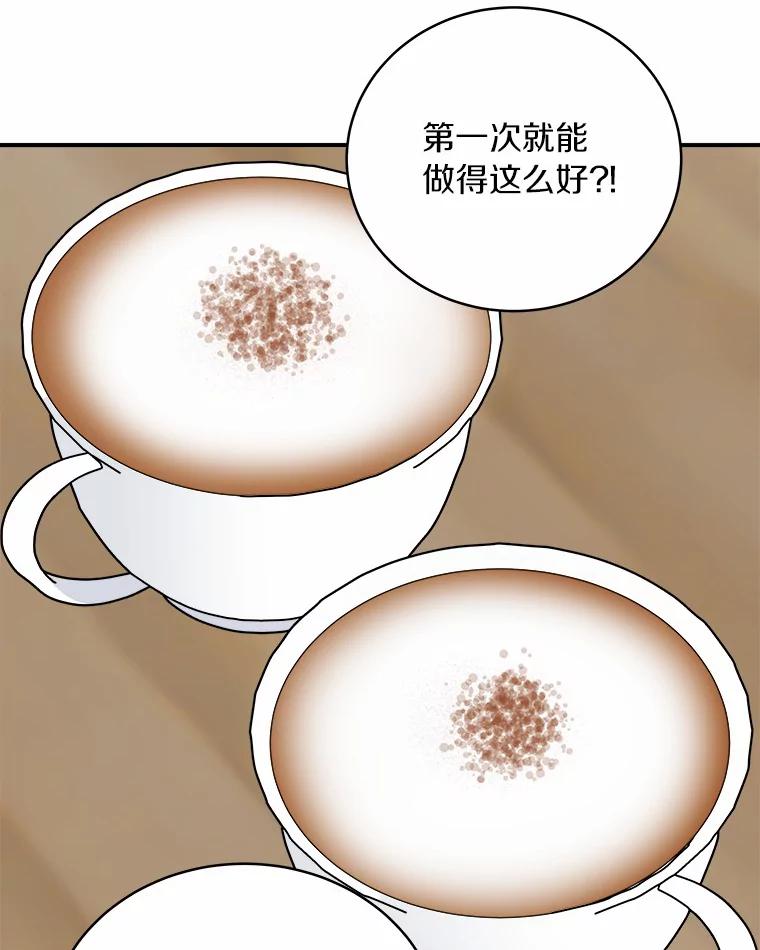 《必须同寝才可以》35.恩秀真美 第46页