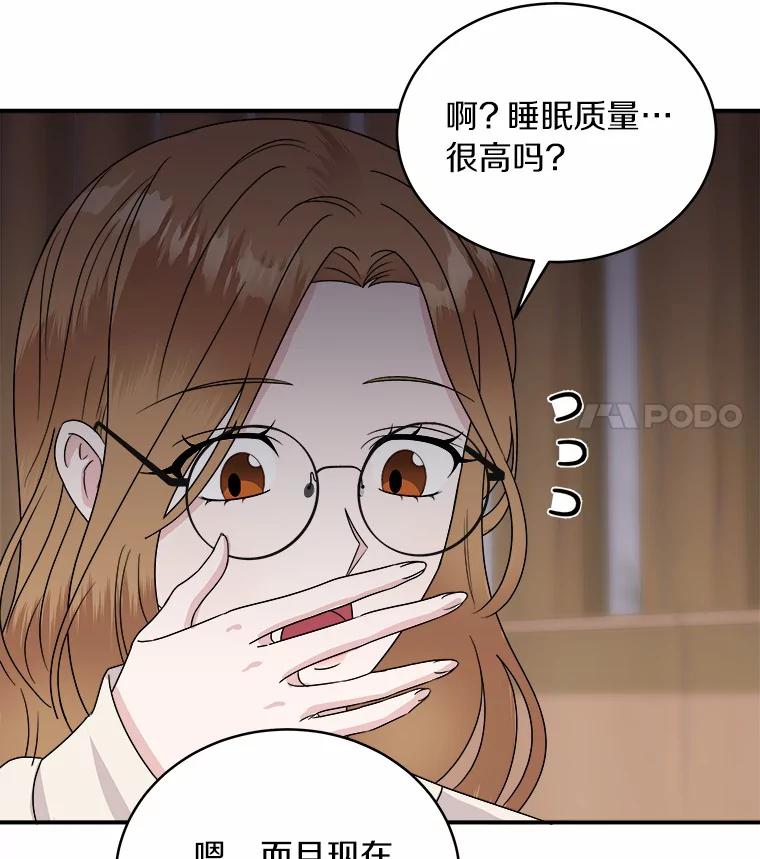 《必须同寝才可以》35.恩秀真美 第19页