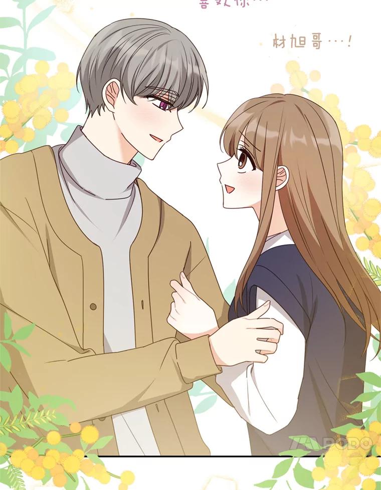 《攻略纸片人男友》35.不起作用 第44页
