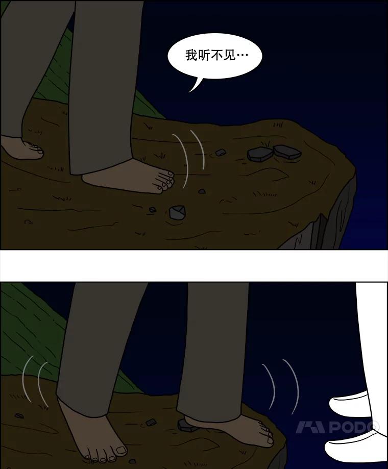 《双甲路边摊》35.辣章鱼和豆芽（2） 第39页