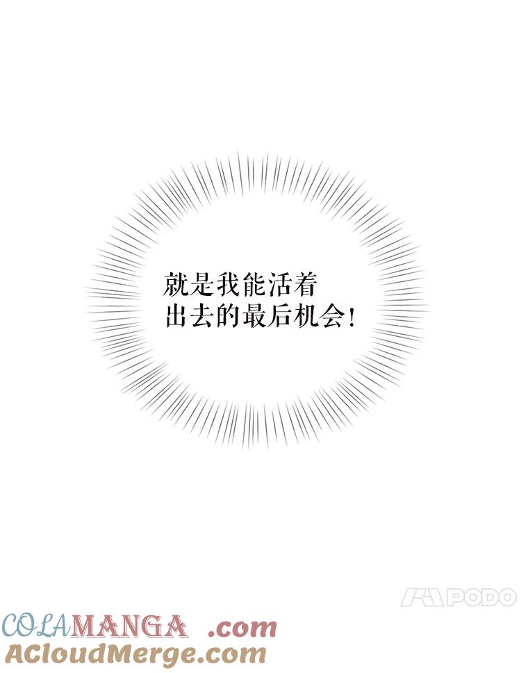 《攻略纸片人男友》35.不起作用 第91页