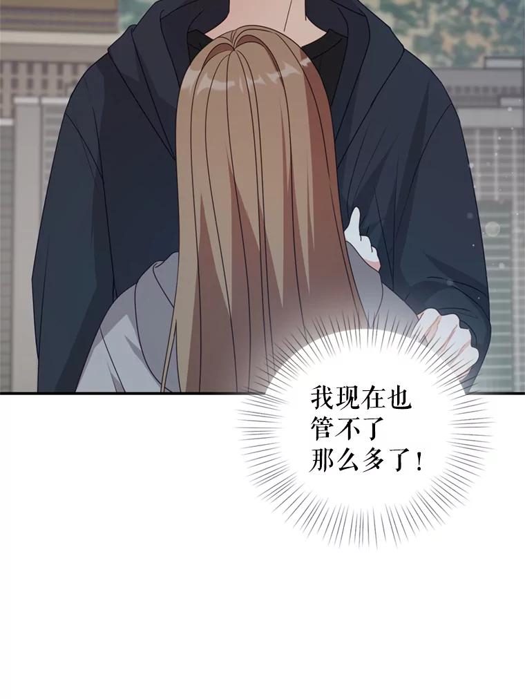 《攻略纸片人男友》35.不起作用 第5页