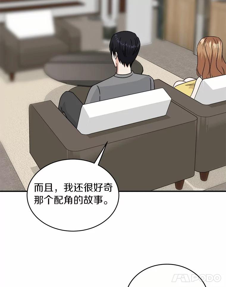 《必须同寝才可以》35.恩秀真美 第86页