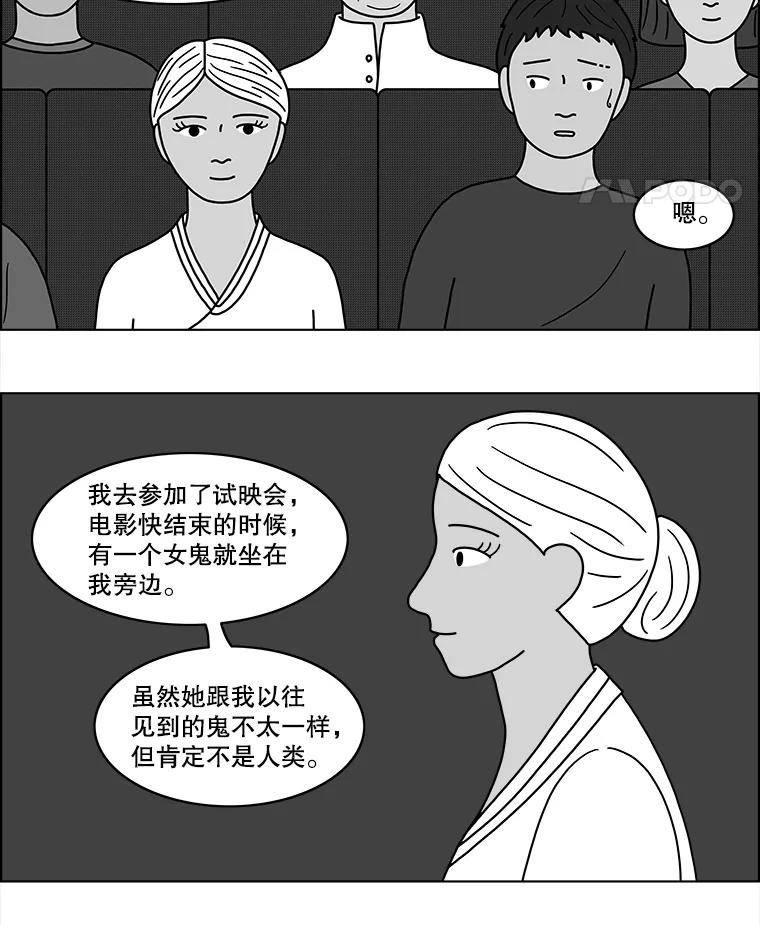 《双甲路边摊》35.辣章鱼和豆芽（2） 第5页