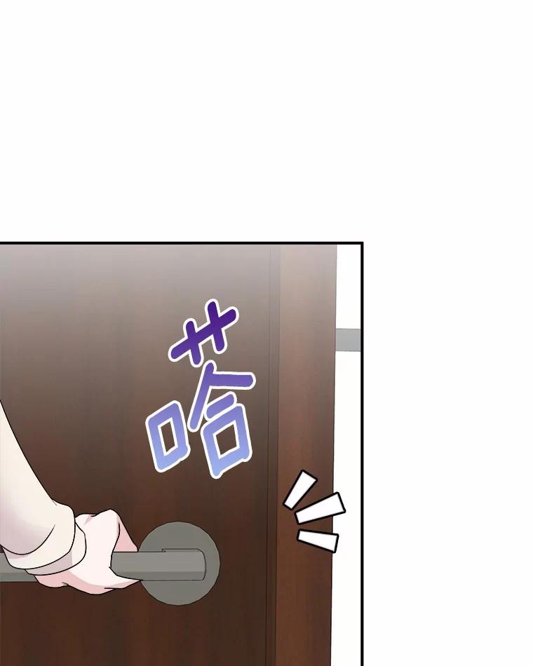《必须同寝才可以》35.恩秀真美 第24页