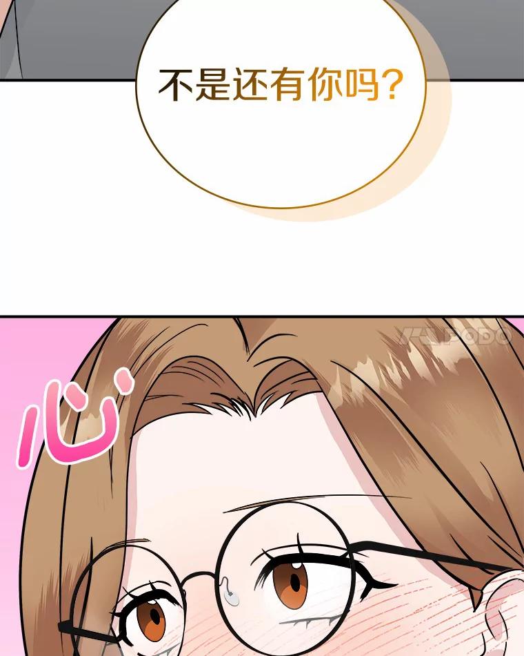 《必须同寝才可以》35.恩秀真美 第54页