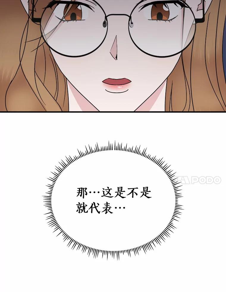 《必须同寝才可以》35.恩秀真美 第7页