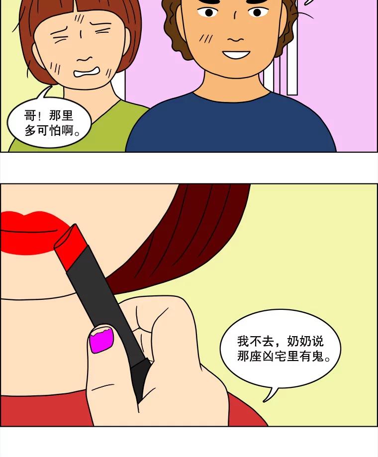《双甲路边摊》36.辣章鱼和豆芽（3） 第26页