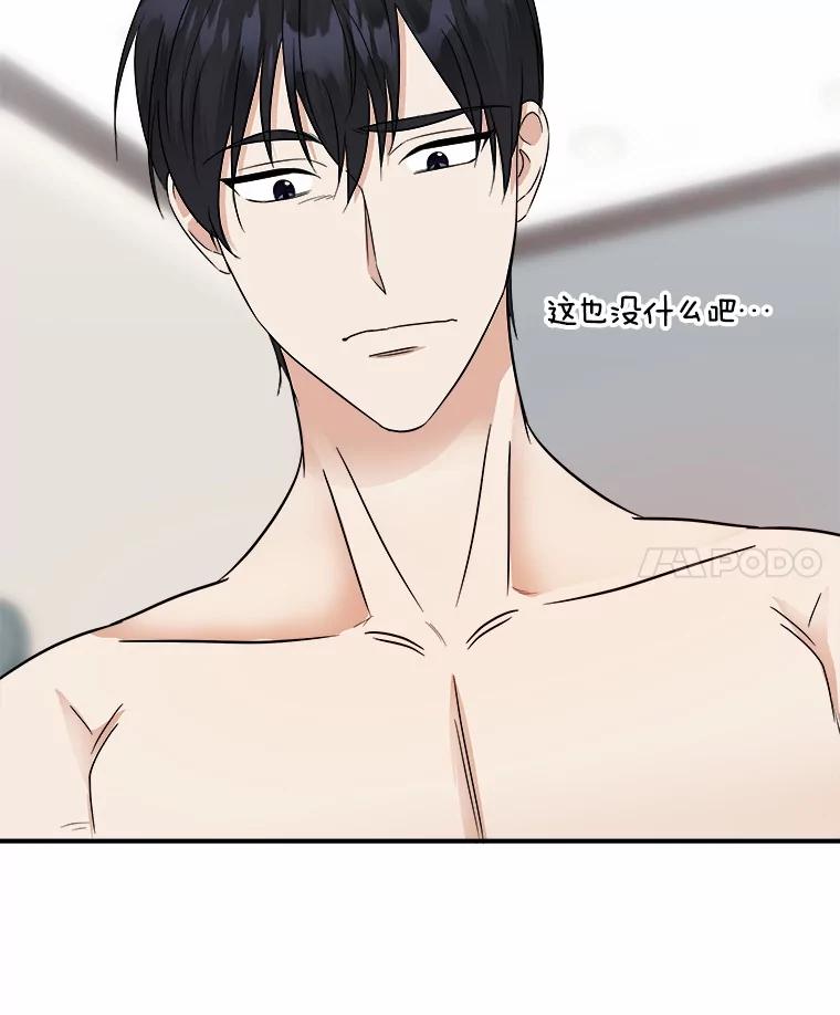《必须同寝才可以》36.一起健身 第63页