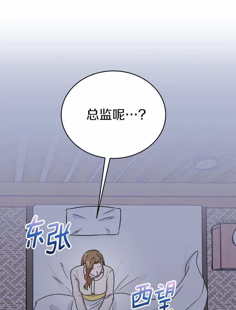 《必须同寝才可以》36.一起健身 第36页