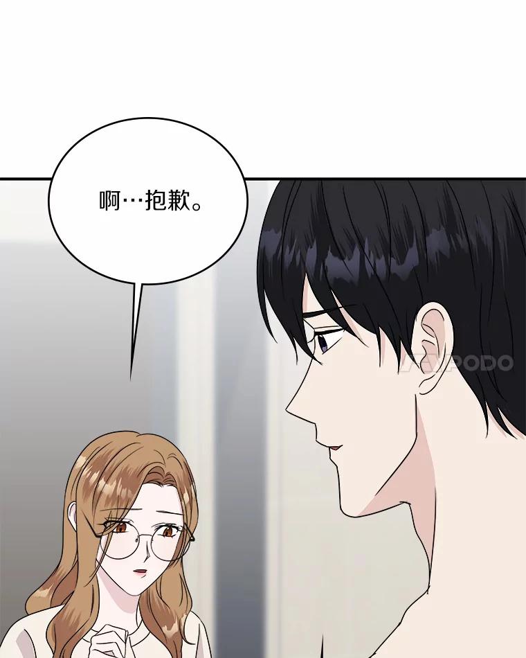 《必须同寝才可以》36.一起健身 第87页