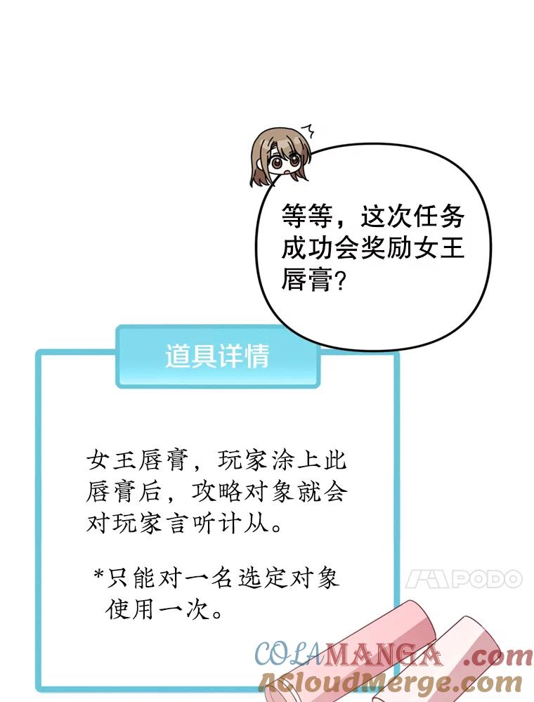 《攻略纸片人男友》36.攻略赵材旭 第13页