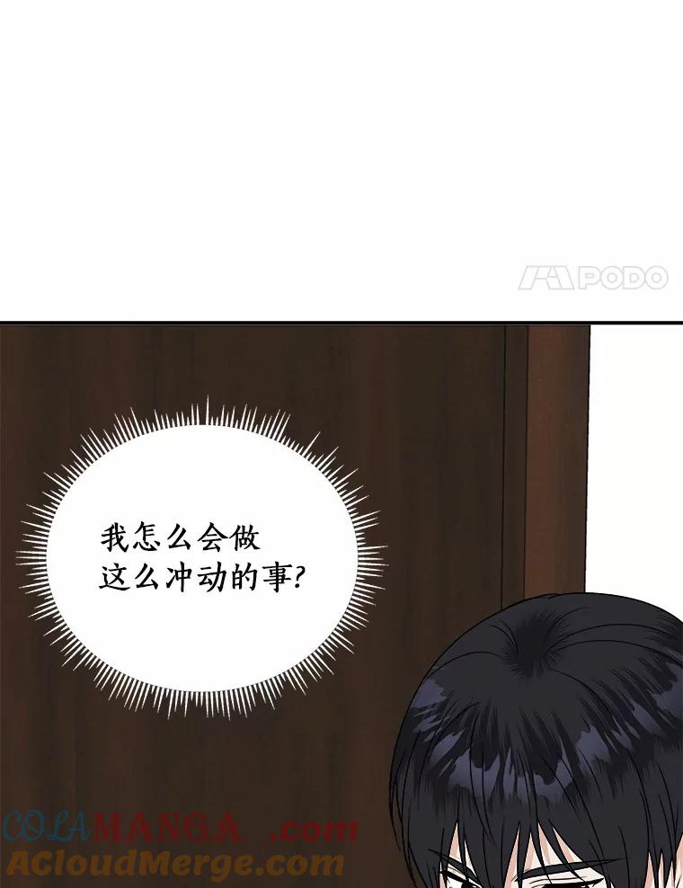 《必须同寝才可以》36.一起健身 第29页