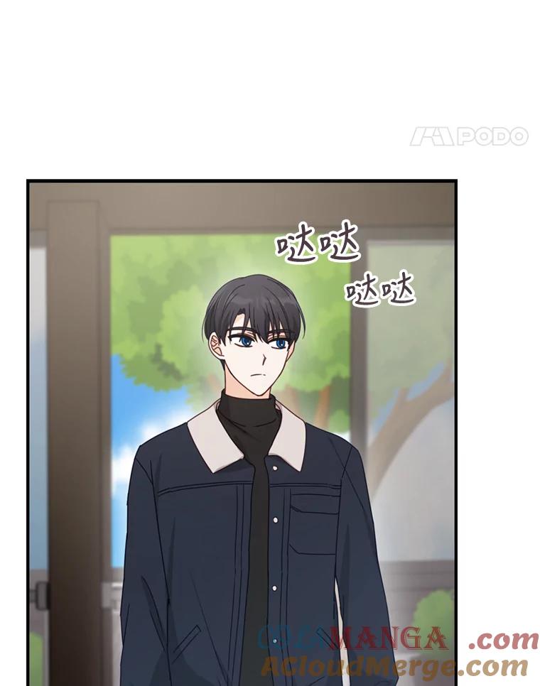 《攻略纸片人男友》36.攻略赵材旭 第85页