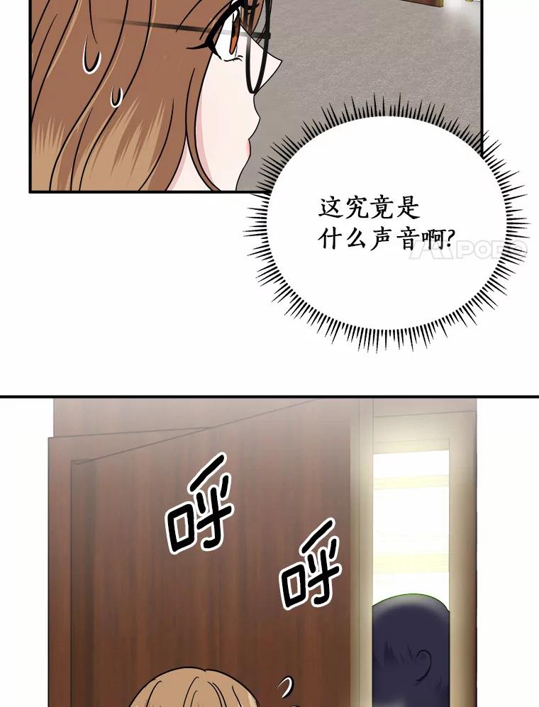《必须同寝才可以》36.一起健身 第42页
