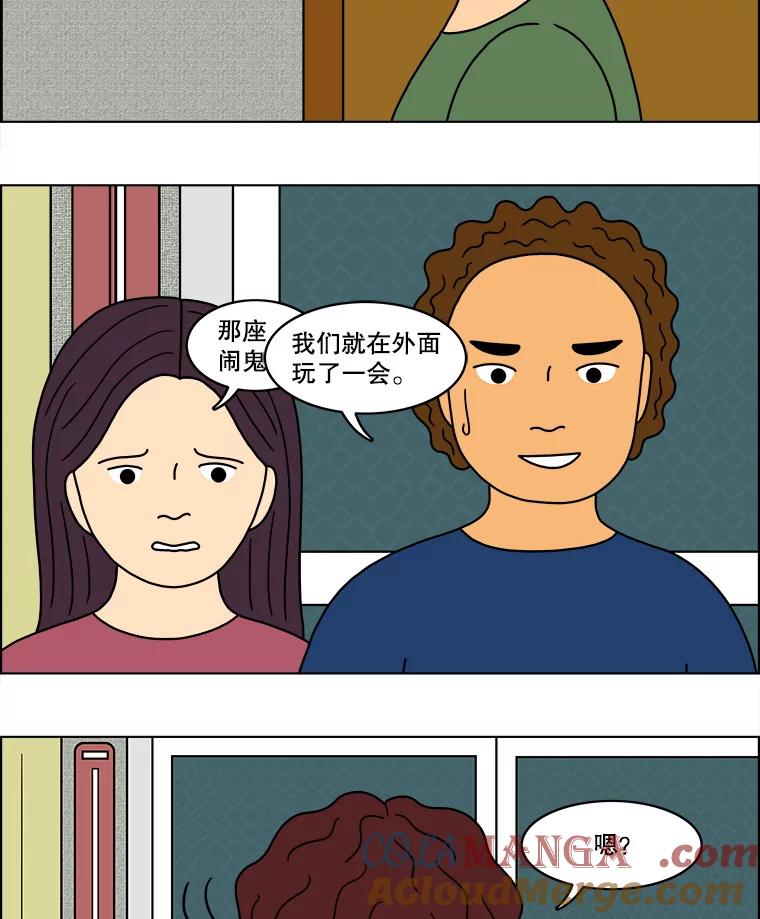《双甲路边摊》36.辣章鱼和豆芽（3） 第37页