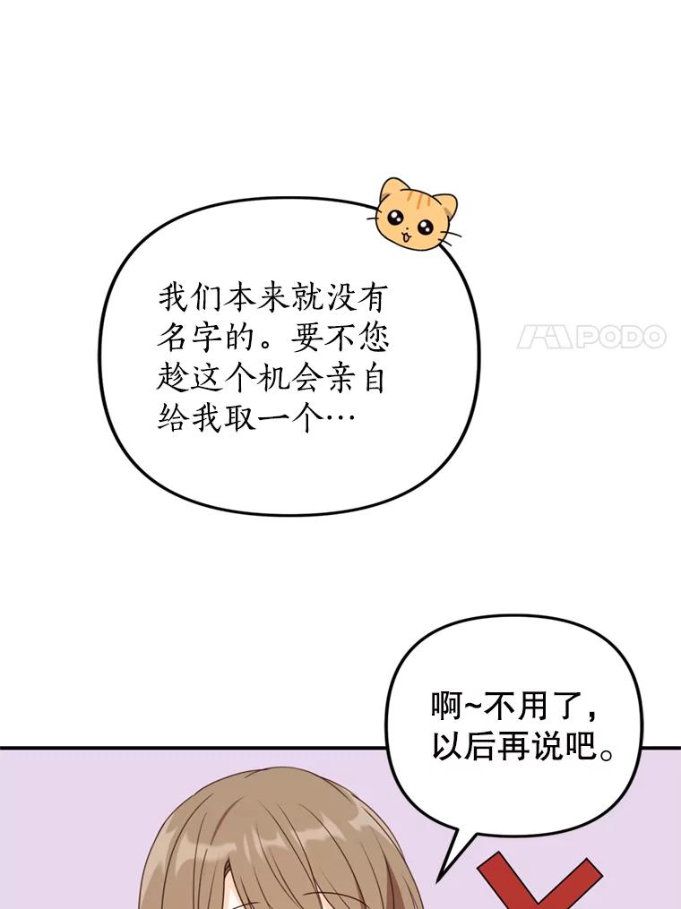 《攻略纸片人男友》36.攻略赵材旭 第7页