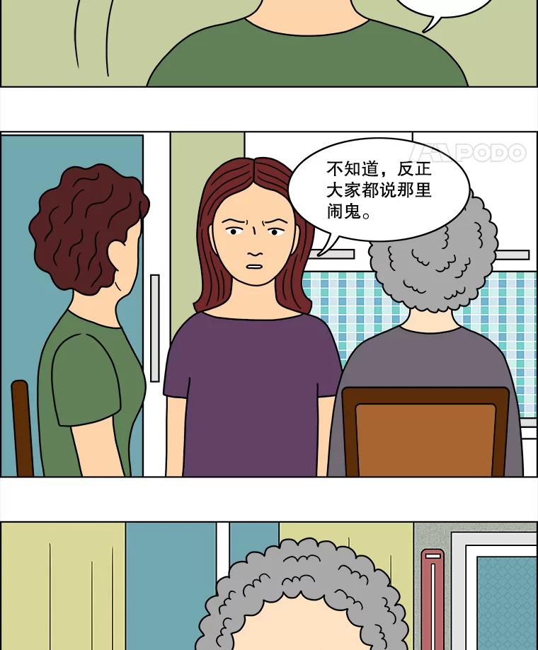 《双甲路边摊》36.辣章鱼和豆芽（3） 第22页