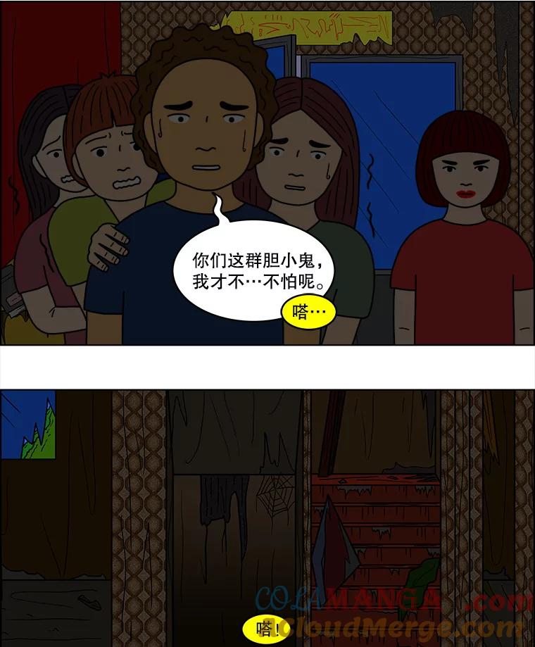 《双甲路边摊》36.辣章鱼和豆芽（3） 第33页